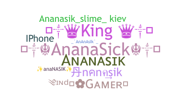 暱稱 - Ananasik