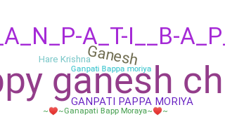 暱稱 - Ganpati