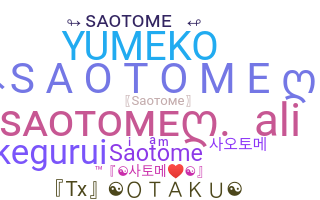 暱稱 - Saotome