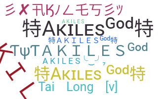 暱稱 - akiles