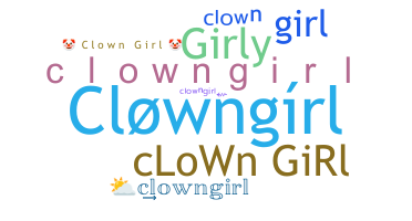暱稱 - clowngirl