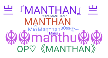 暱稱 - Manthan