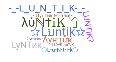 暱稱 - Luntik