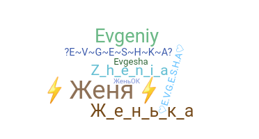 暱稱 - Evgeniya