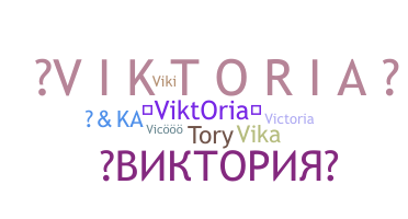 暱稱 - Viktoria