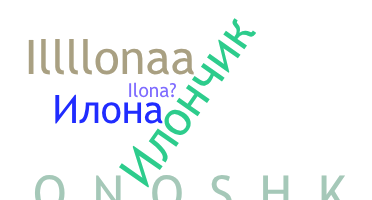 暱稱 - Илона
