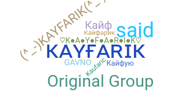 暱稱 - Kayfarik