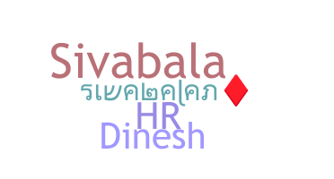 暱稱 - Sivabalan
