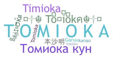 暱稱 - Tomioka
