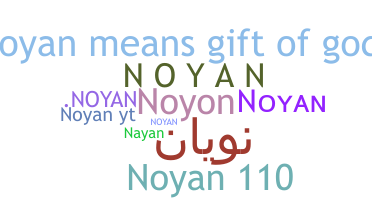 暱稱 - Noyan