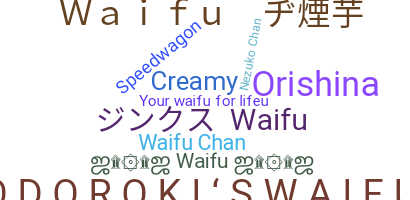 暱稱 - Waifu