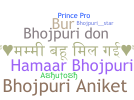 暱稱 - Bhojpuri