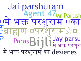 暱稱 - Parashuram