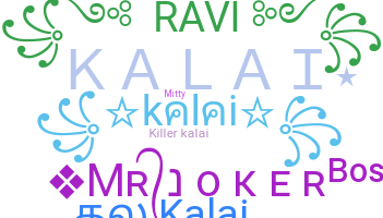 暱稱 - Kalai