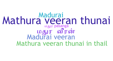暱稱 - Maduraiveeran