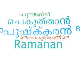 暱稱 - Malayalamnames