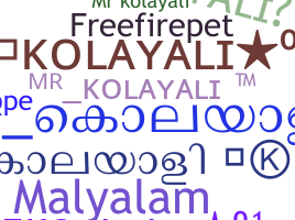 暱稱 - Kolayali