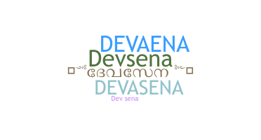 暱稱 - Devasena