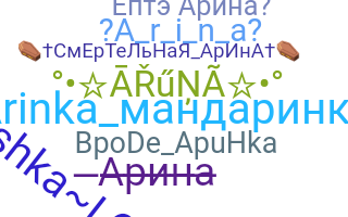 暱稱 - Arina
