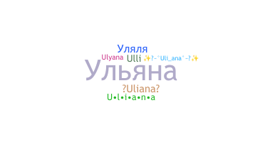 暱稱 - Uliana