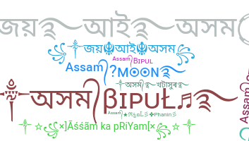 暱稱 - Assam