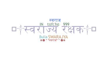 暱稱 - Swarajya