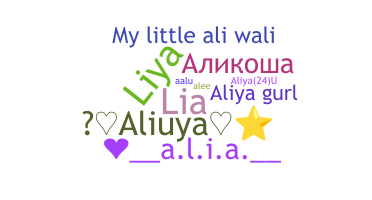 暱稱 - Aliya