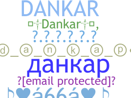 暱稱 - Dankar