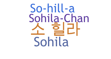 暱稱 - Sohila