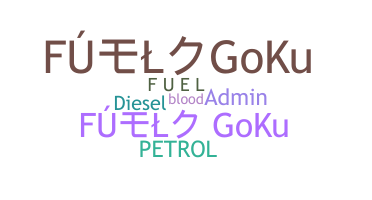 暱稱 - fuel