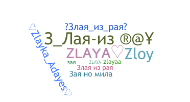 暱稱 - Zlaya