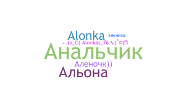 暱稱 - Алена