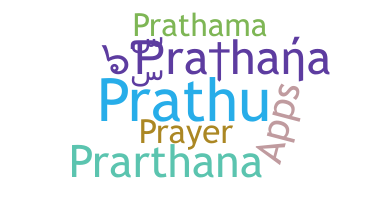 暱稱 - Prathana