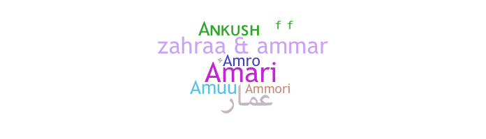 暱稱 - Ammar