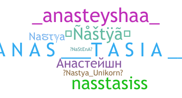暱稱 - Nastya