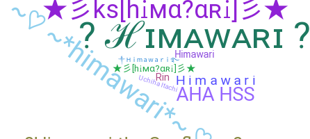 暱稱 - himawari