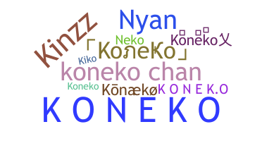 暱稱 - koneko