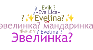 暱稱 - Evelina